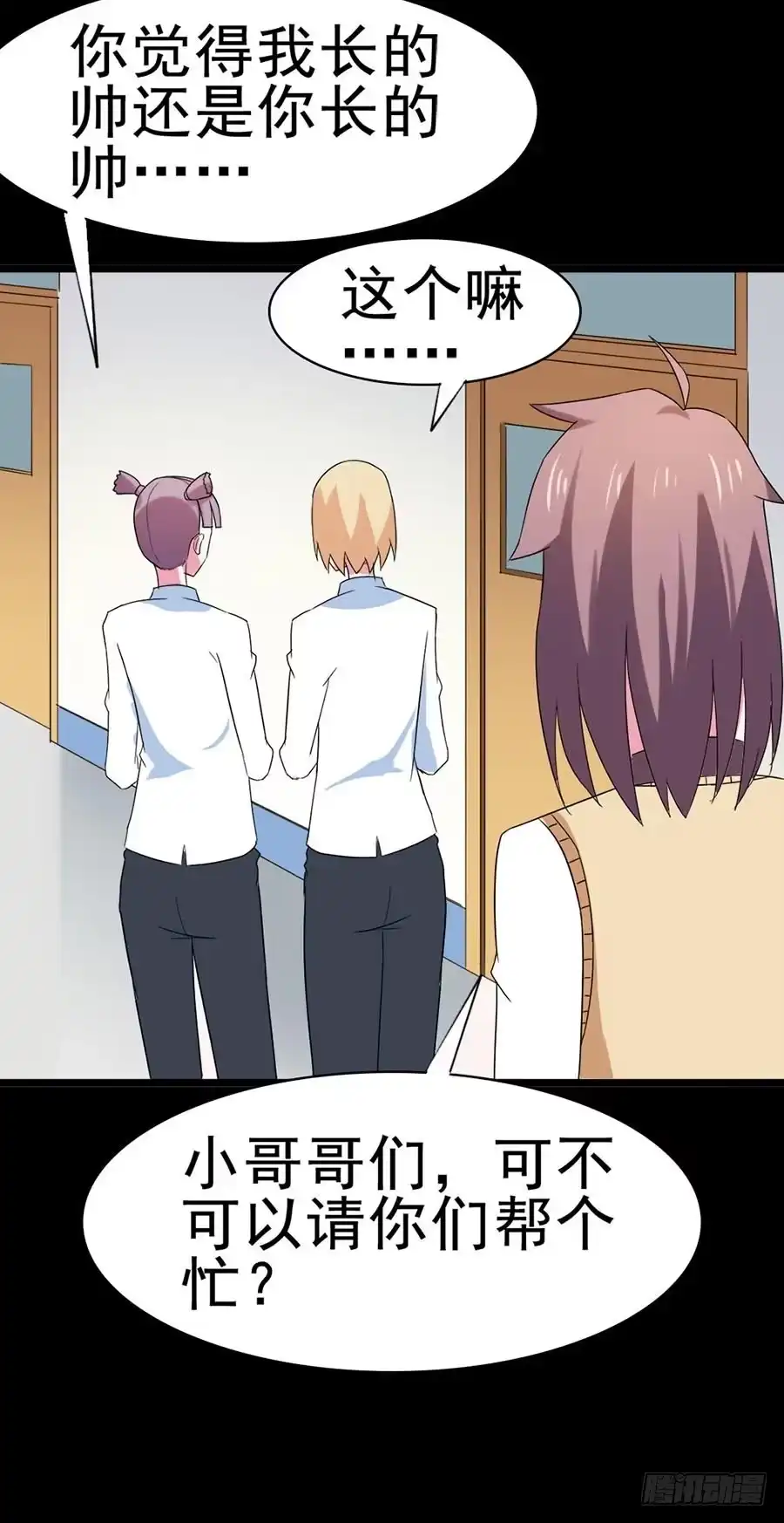 《恶灵调教女王》Part31·性转妖怪之卷（四） 第39页