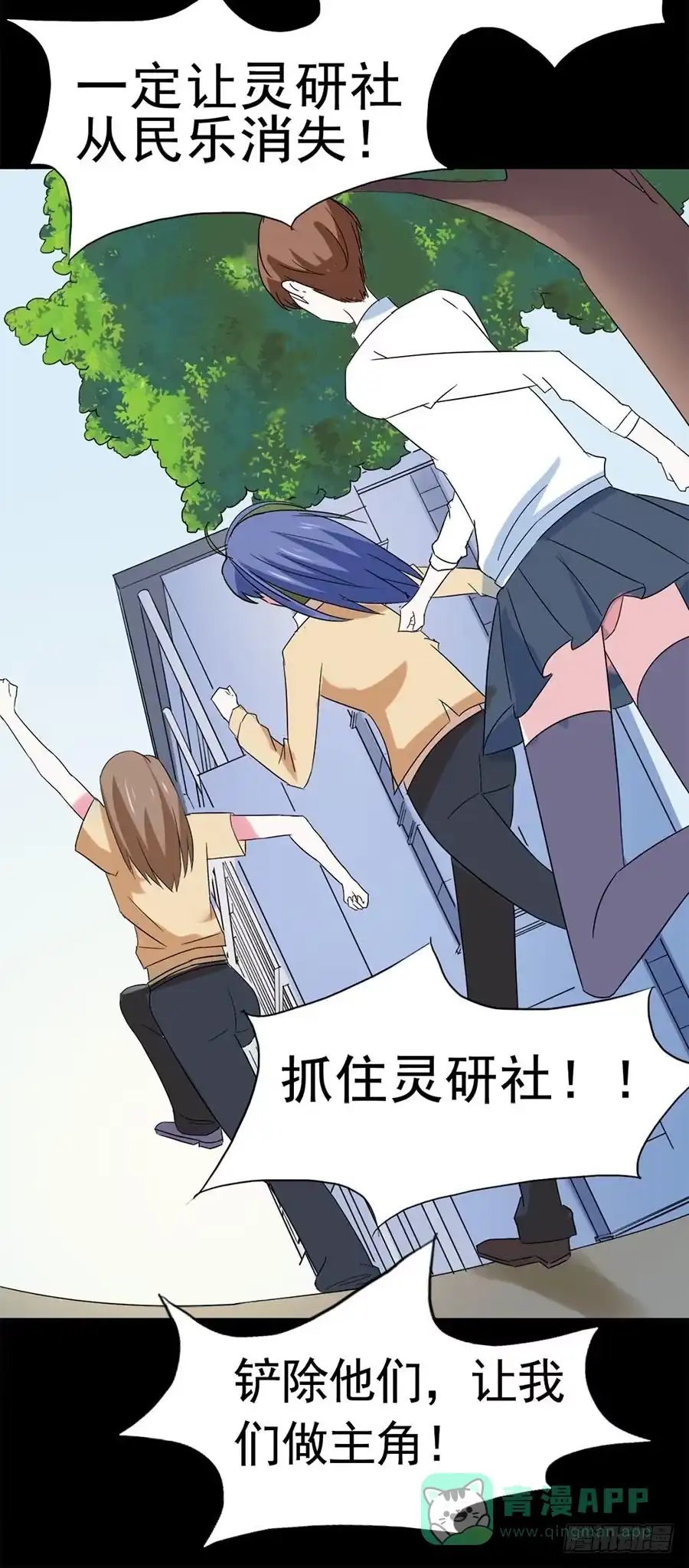《恶灵调教女王》Part31·性转妖怪之卷（四） 第26页