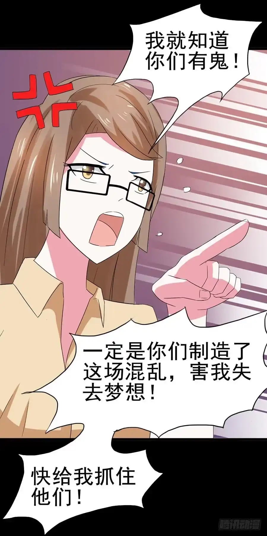 《恶灵调教女王》Part31·性转妖怪之卷（四） 第17页
