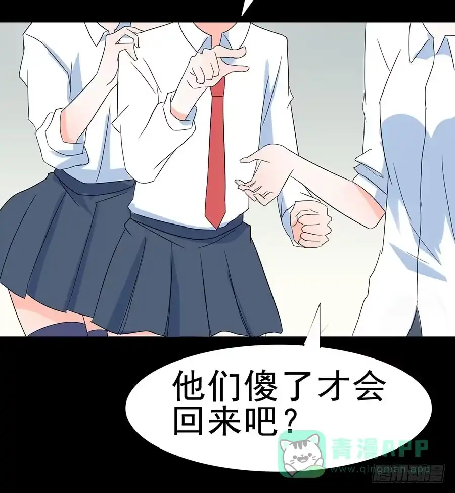 《恶灵调教女王》Part31·性转妖怪之卷（四） 第36页
