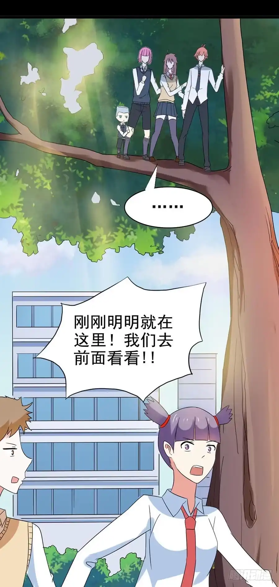 《恶灵调教女王》Part31·性转妖怪之卷（四） 第29页