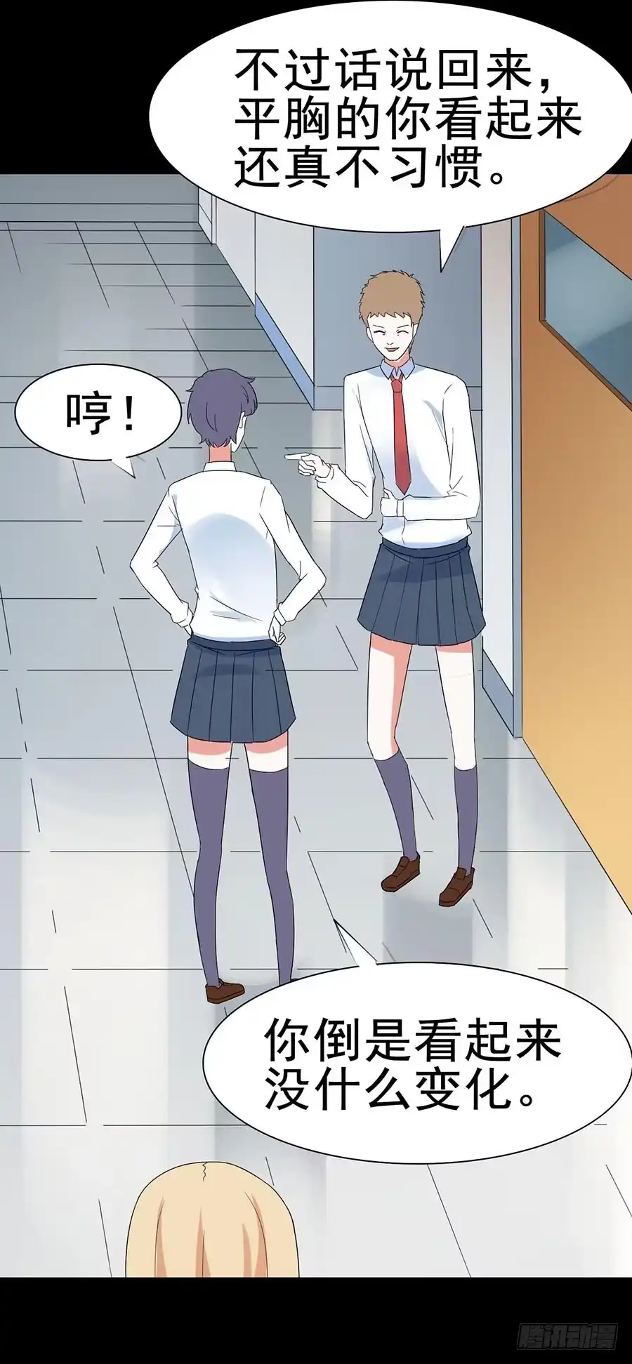 《恶灵调教女王》Part31·性转妖怪之卷（四） 第34页