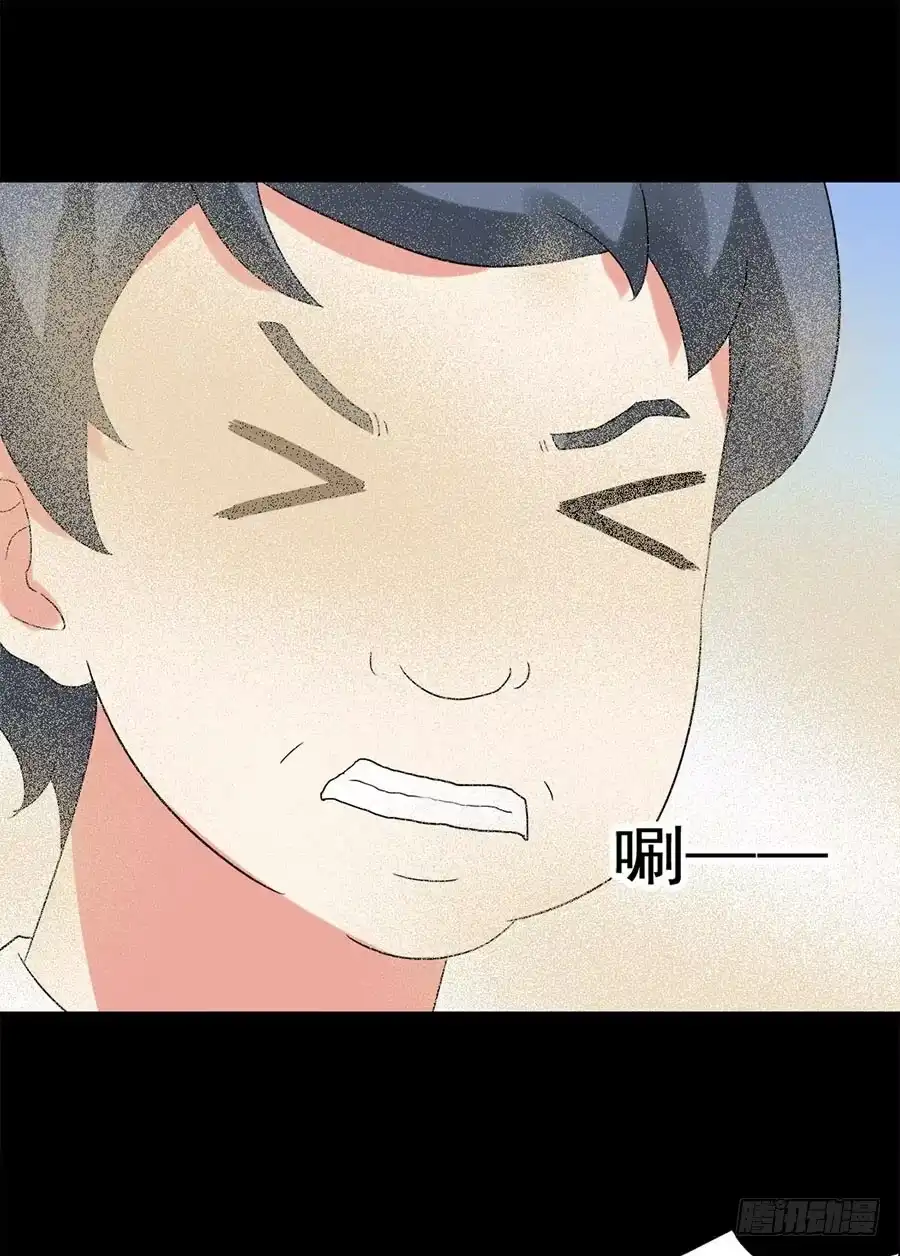 《恶灵调教女王》Part31·性转妖怪之卷（四） 第22页