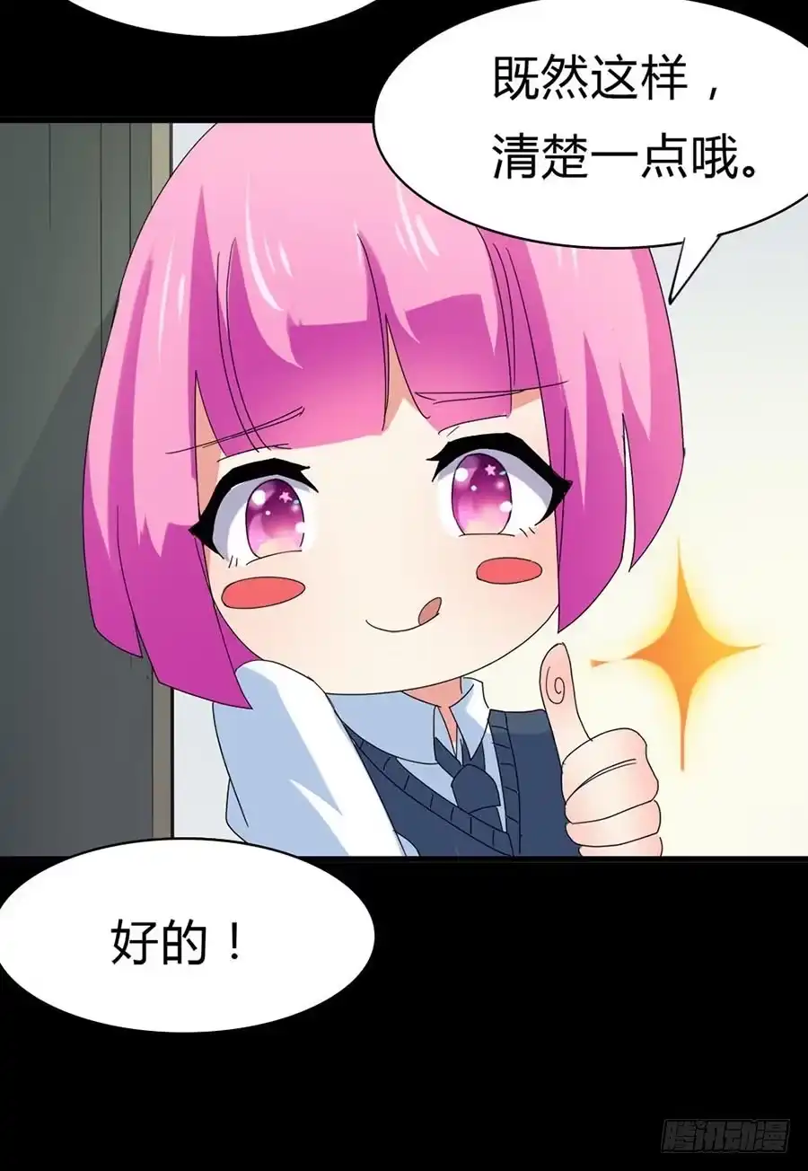 《恶灵调教女王》Part31·性转妖怪之卷（四） 第60页