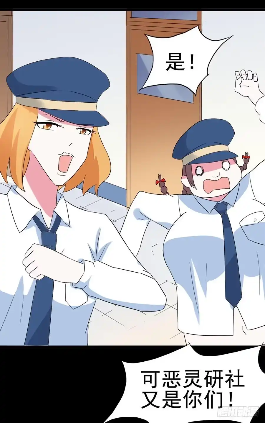 《恶灵调教女王》Part31·性转妖怪之卷（四） 第18页