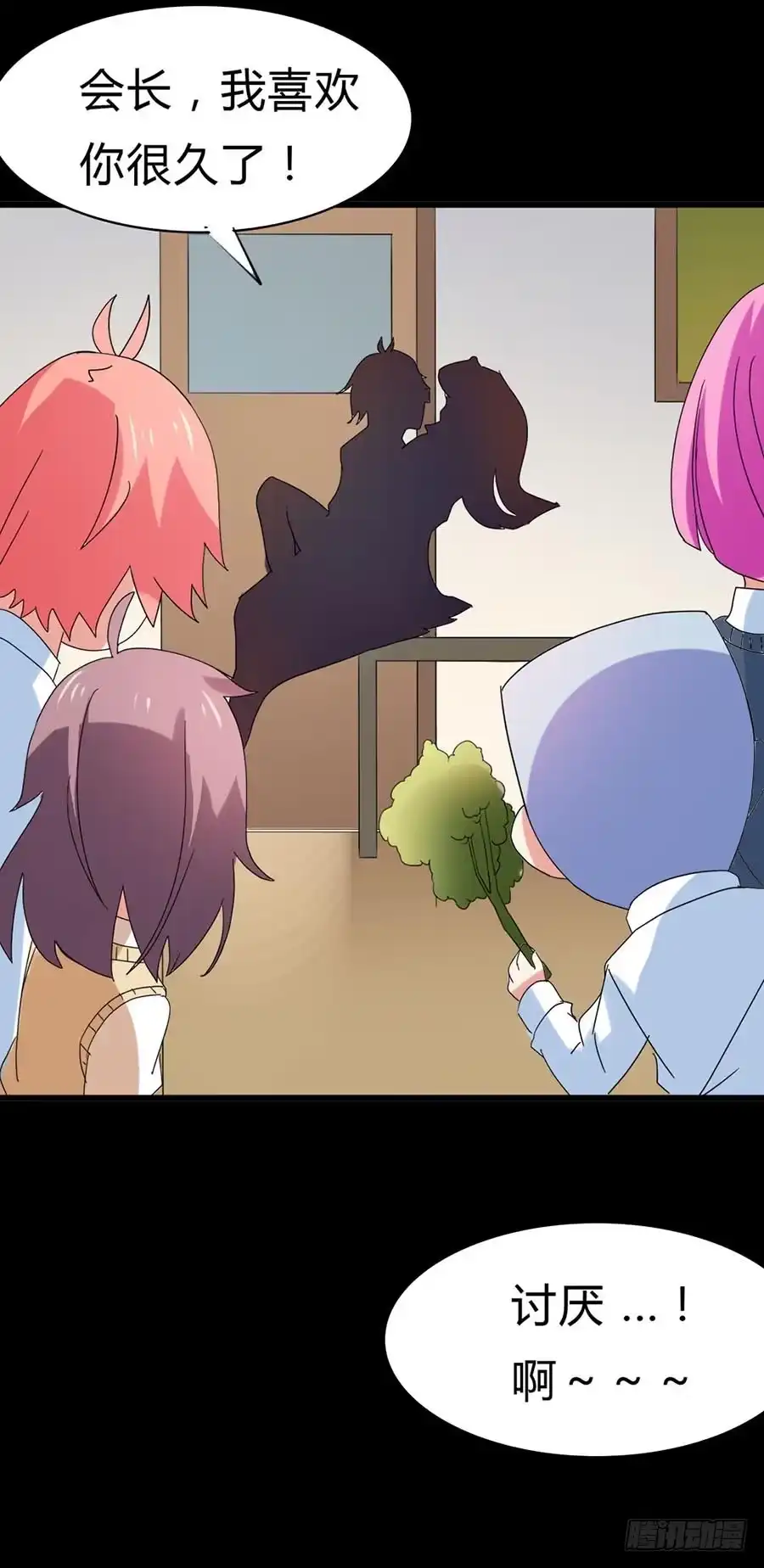 《恶灵调教女王》Part31·性转妖怪之卷（四） 第57页
