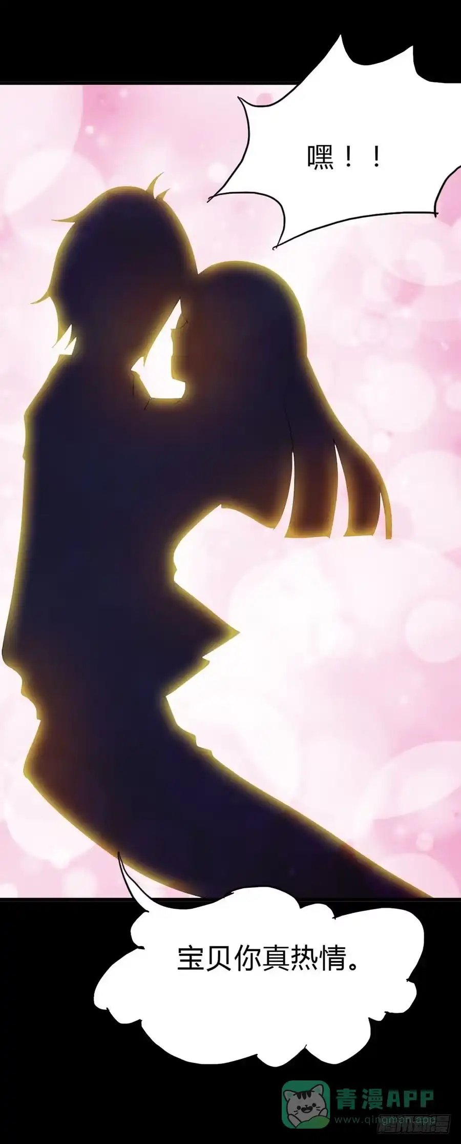 《恶灵调教女王》Part31·性转妖怪之卷（四） 第61页