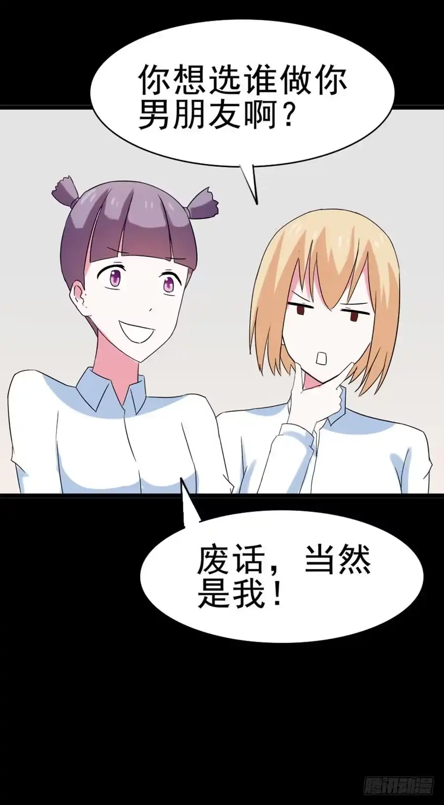 《恶灵调教女王》Part31·性转妖怪之卷（四） 第42页