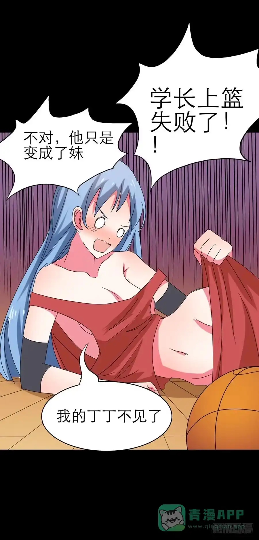 《恶灵调教女王》Part31·性转妖怪之卷（四） 第11页