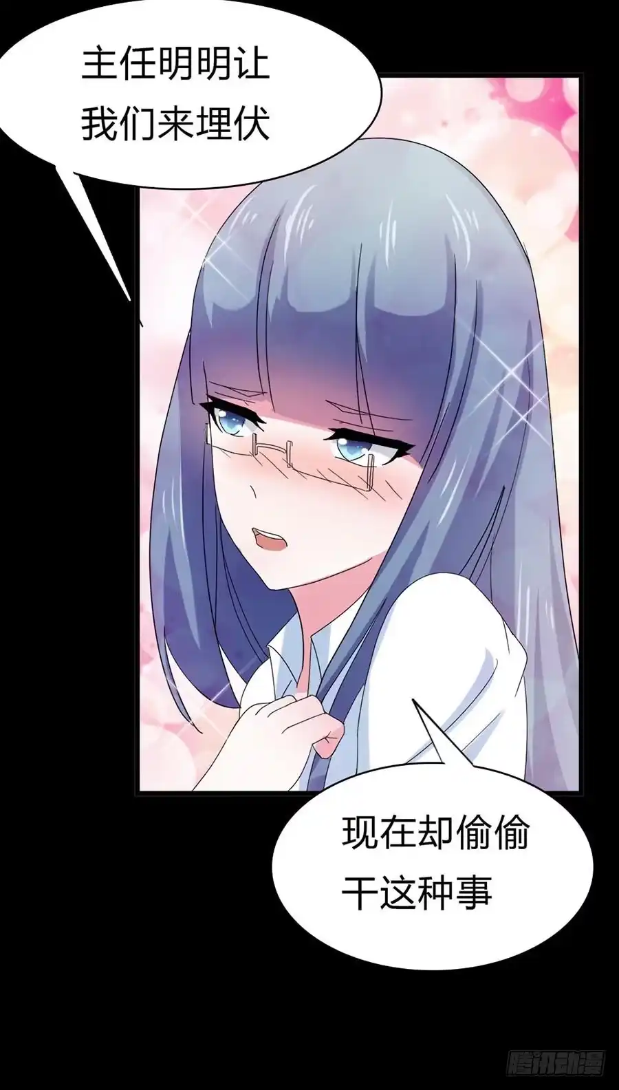 《恶灵调教女王》Part31·性转妖怪之卷（四） 第55页