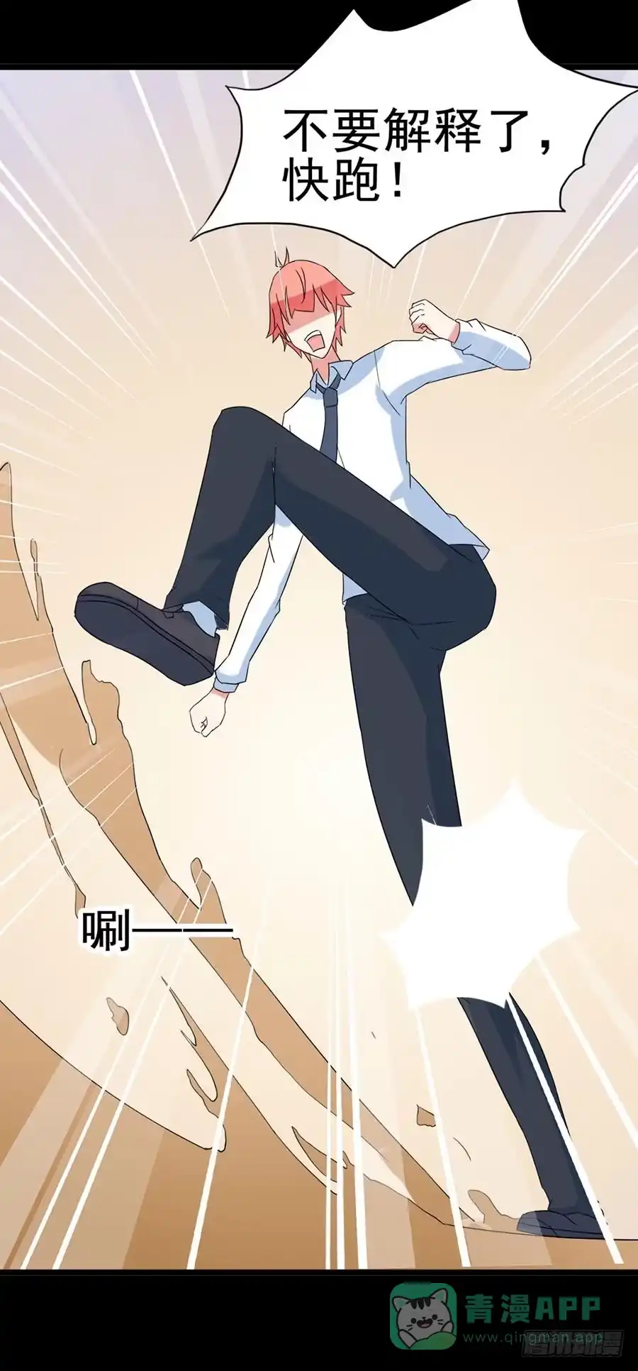 《恶灵调教女王》Part31·性转妖怪之卷（四） 第21页