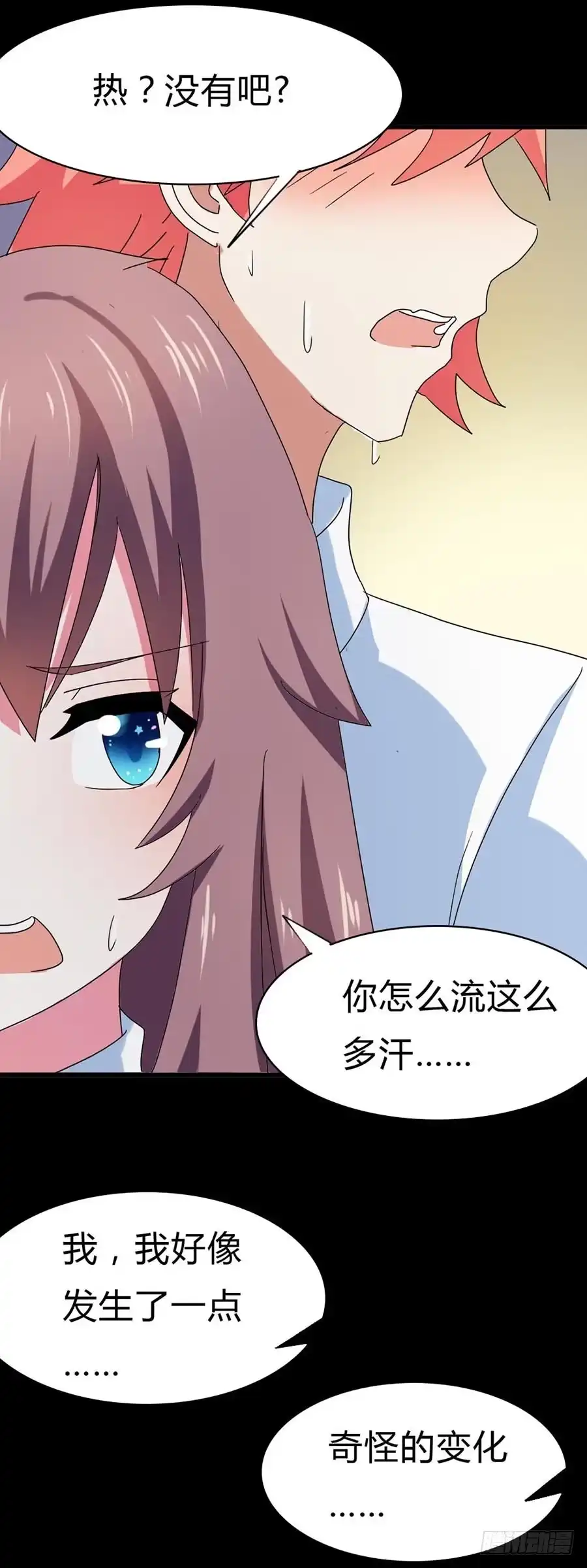 《恶灵调教女王》Part31·性转妖怪之卷（四） 第64页