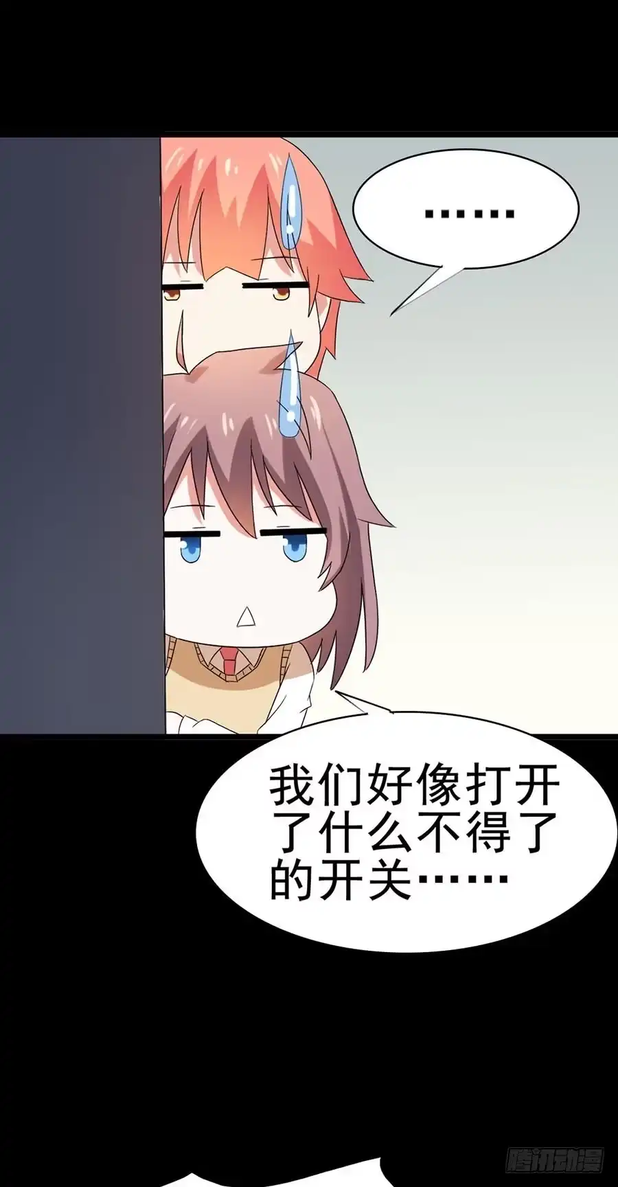 《恶灵调教女王》Part31·性转妖怪之卷（四） 第37页