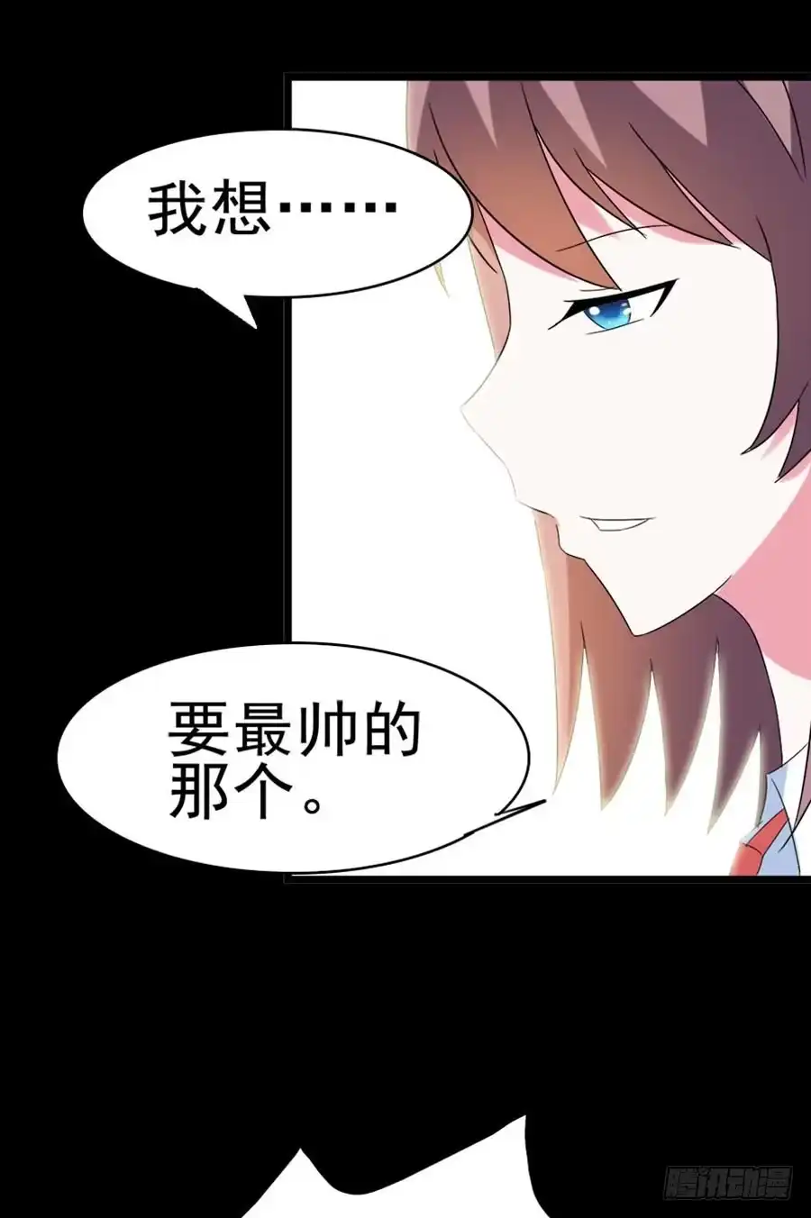 《恶灵调教女王》Part31·性转妖怪之卷（四） 第43页