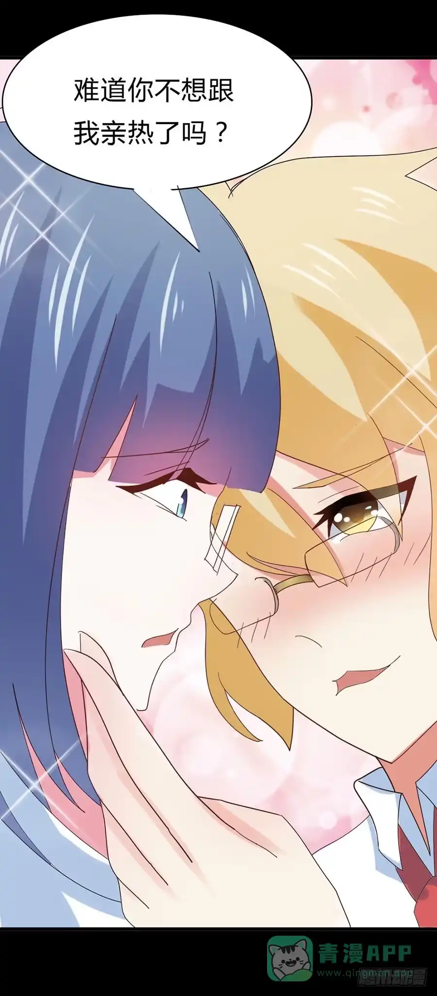 《恶灵调教女王》Part31·性转妖怪之卷（四） 第56页