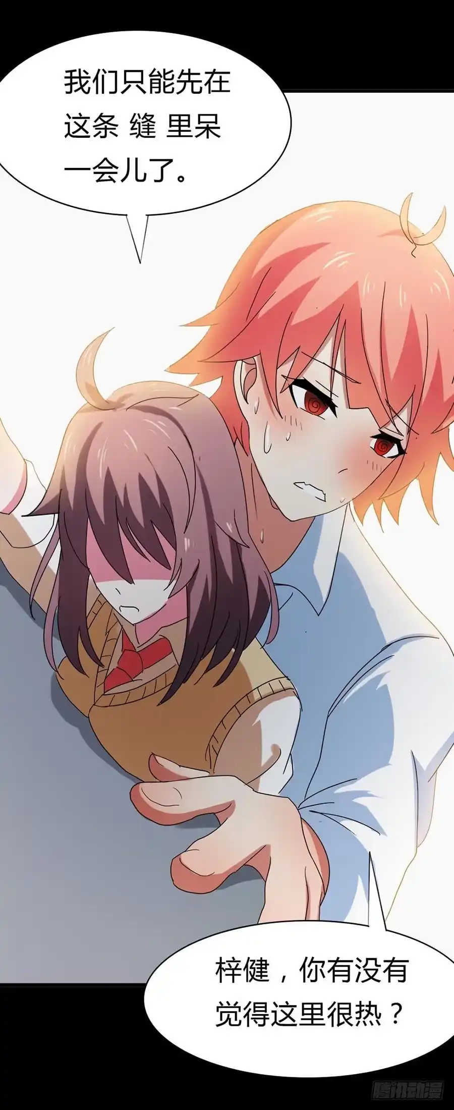 《恶灵调教女王》Part31·性转妖怪之卷（四） 第63页