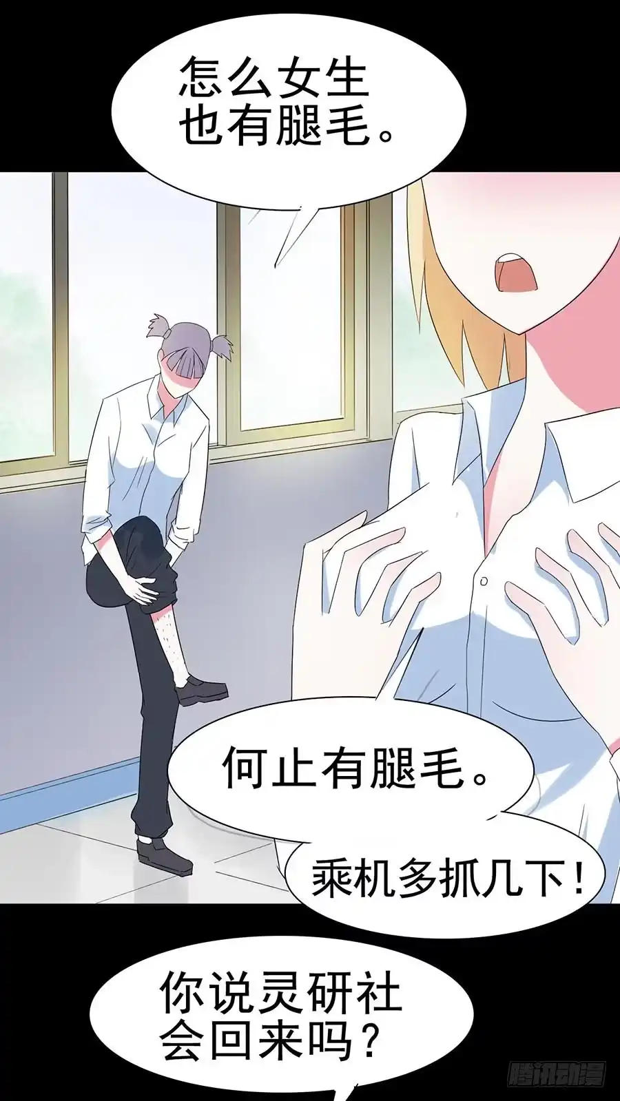 《恶灵调教女王》Part31·性转妖怪之卷（四） 第35页