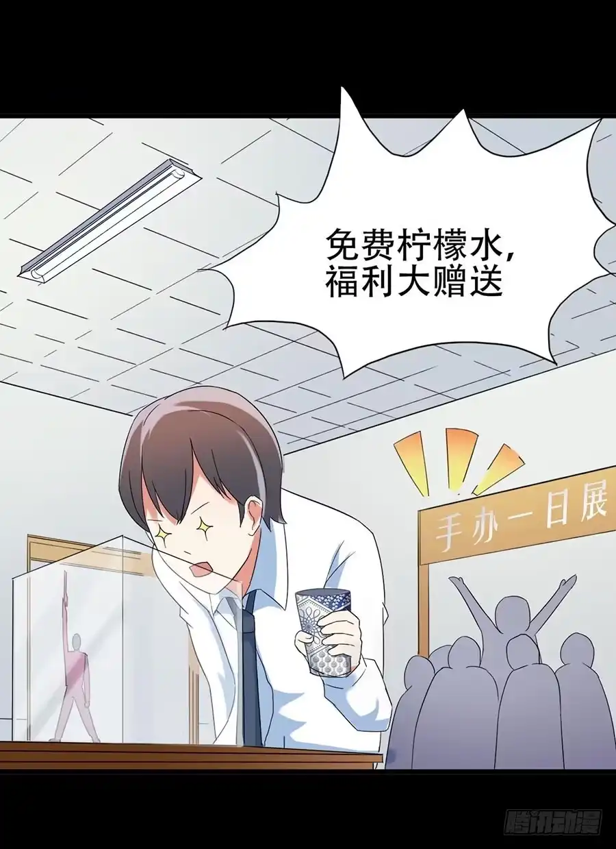 《恶灵调教女王》Part31·性转妖怪之卷（四） 第3页