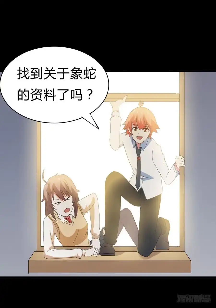 《恶灵调教女王》Part31·性转妖怪之卷（四） 第48页
