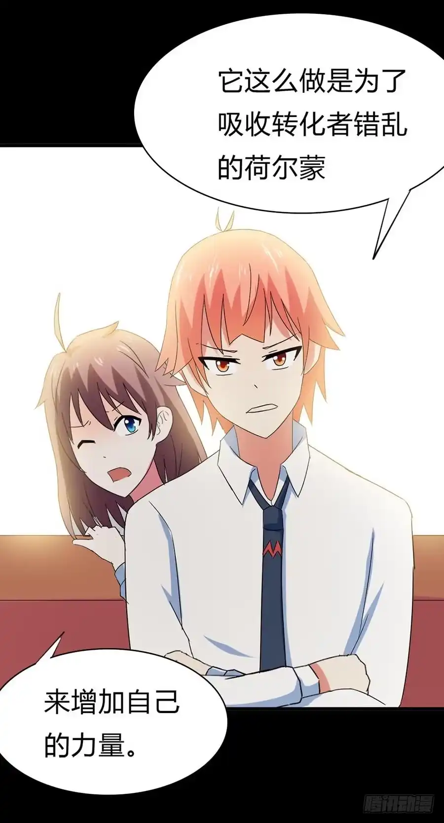 《恶灵调教女王》Part31·性转妖怪之卷（四） 第50页