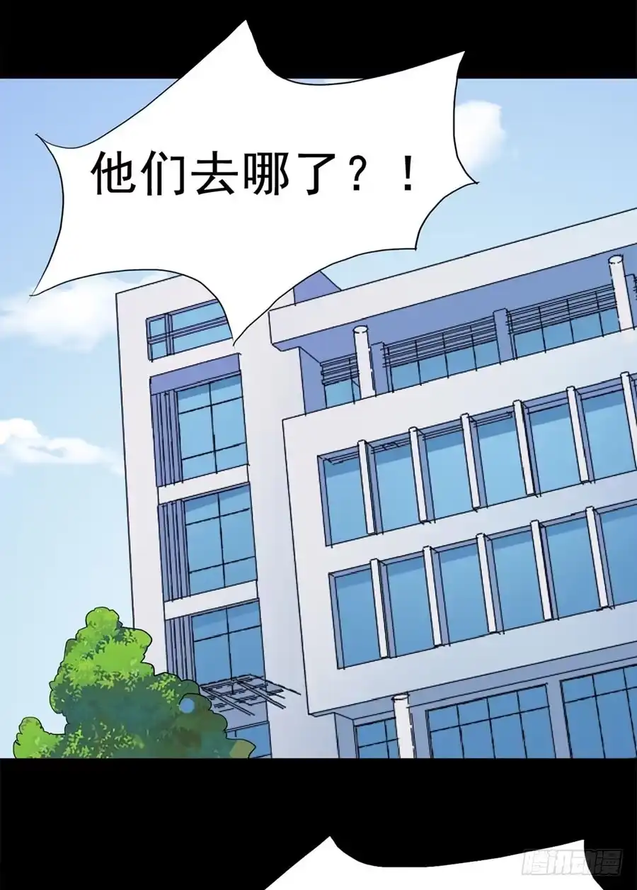《恶灵调教女王》Part31·性转妖怪之卷（四） 第24页