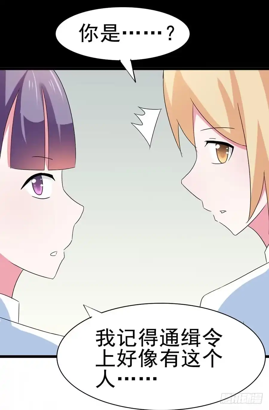 《恶灵调教女王》Part31·性转妖怪之卷（四） 第40页