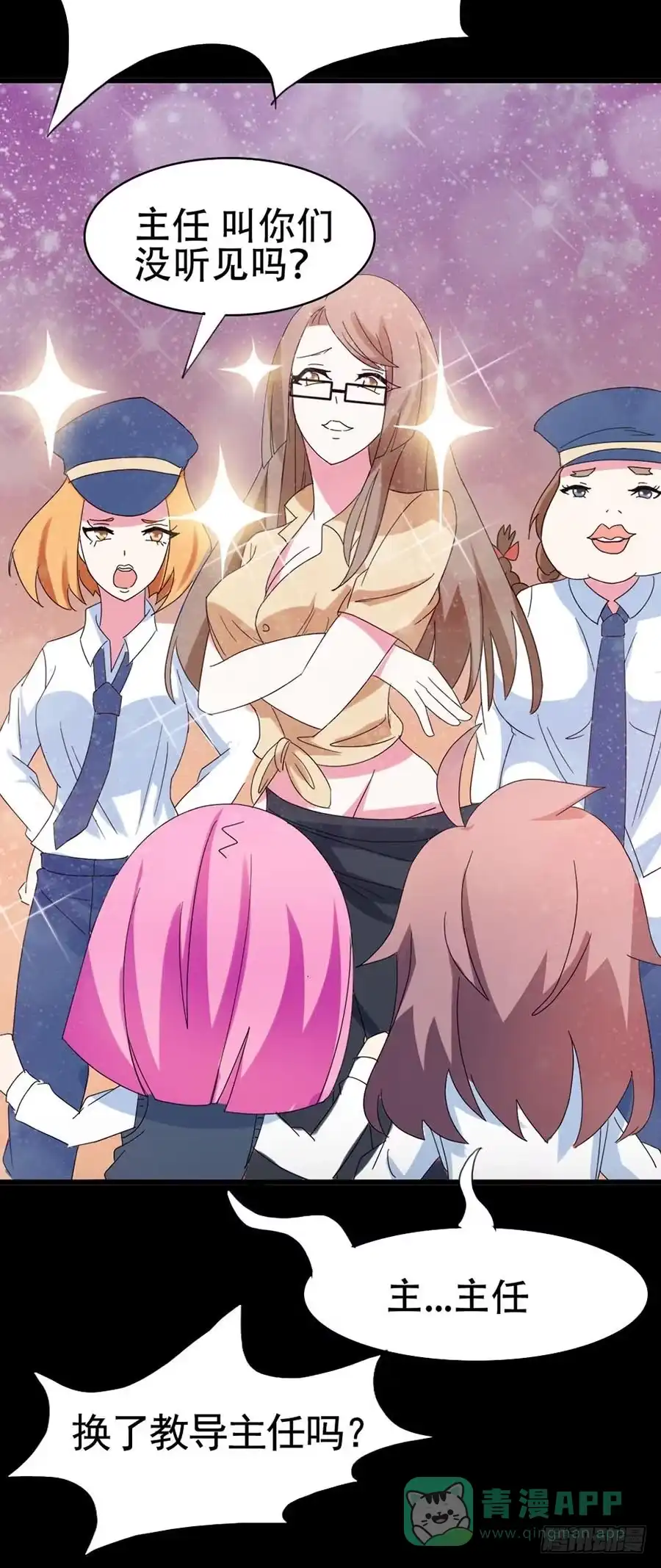 《恶灵调教女王》Part31·性转妖怪之卷（四） 第16页