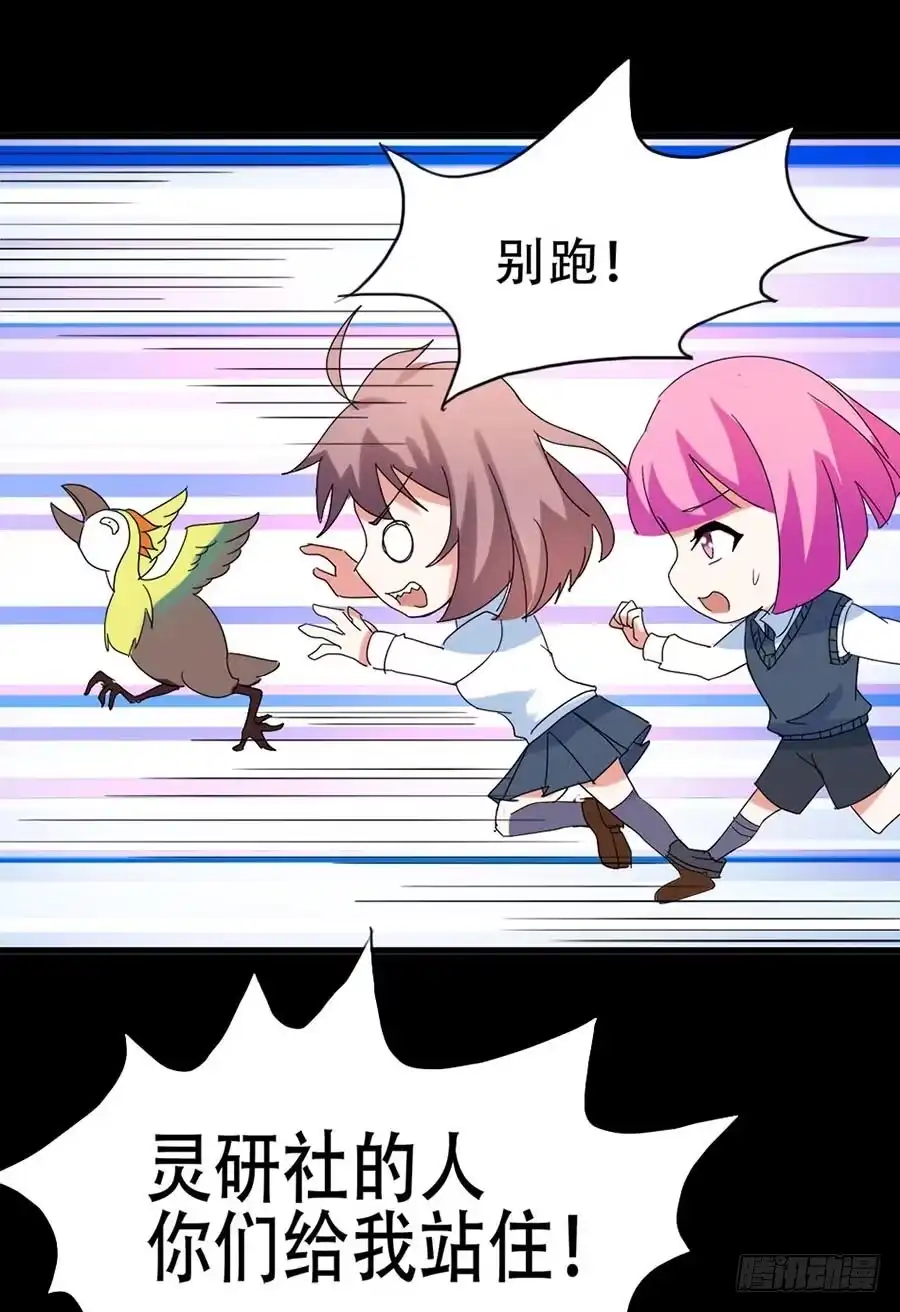 《恶灵调教女王》Part31·性转妖怪之卷（四） 第15页