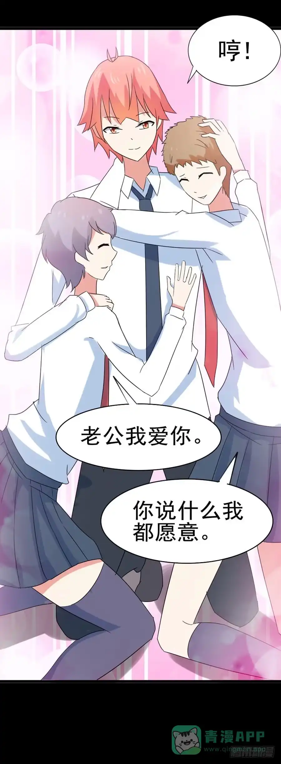 《恶灵调教女王》Part31·性转妖怪之卷（四） 第46页