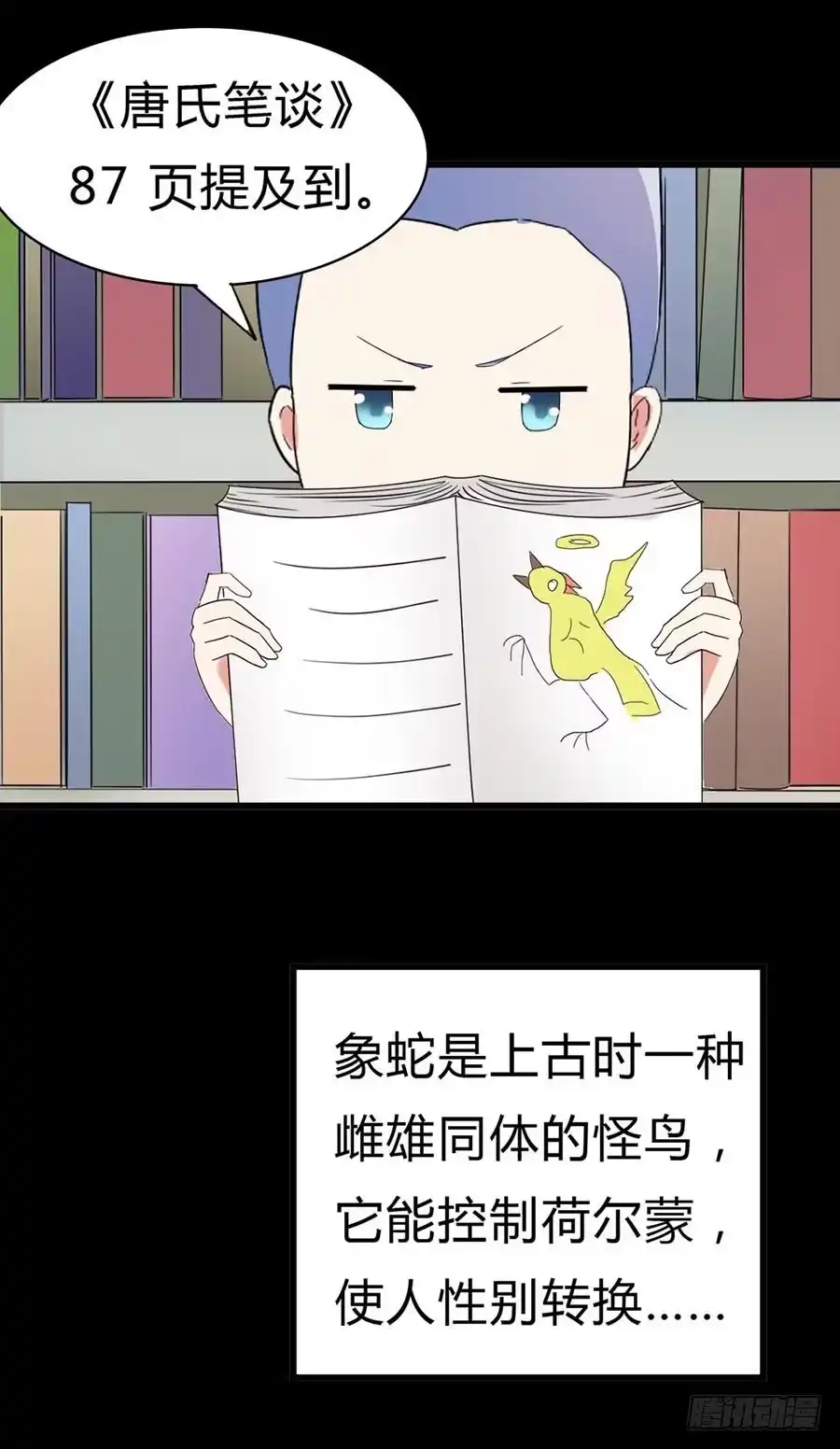 《恶灵调教女王》Part31·性转妖怪之卷（四） 第49页