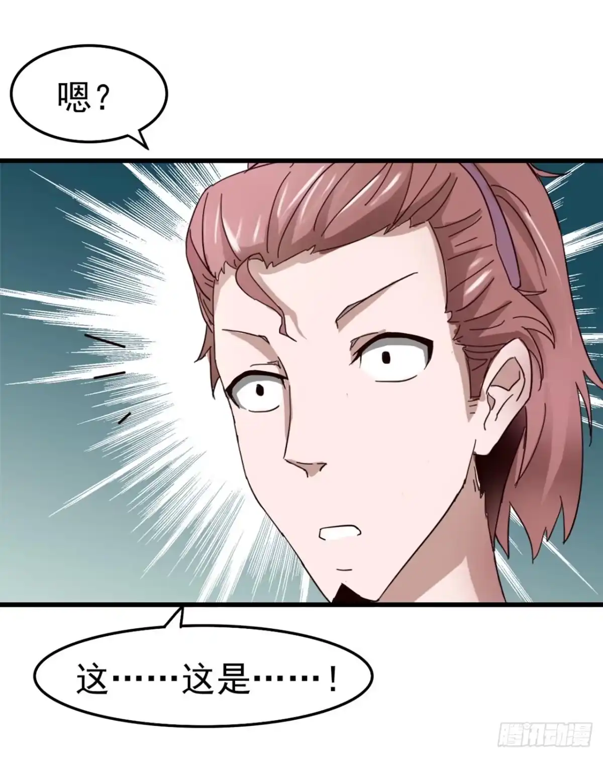 《恶灵调教女王》Part4·恐怖卡带之卷（一） 第5页