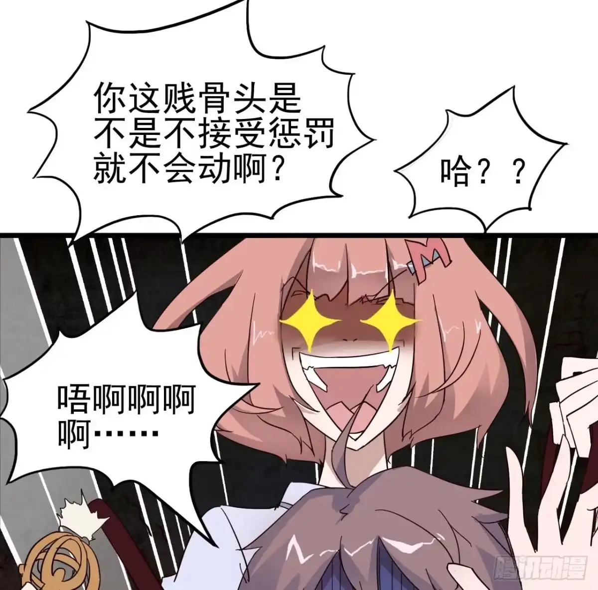 《恶灵调教女王》Part4·恐怖卡带之卷（一） 第45页