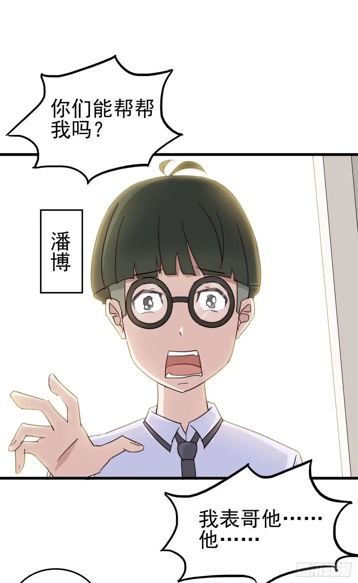 《恶灵调教女王》Part4·恐怖卡带之卷（一） 第14页
