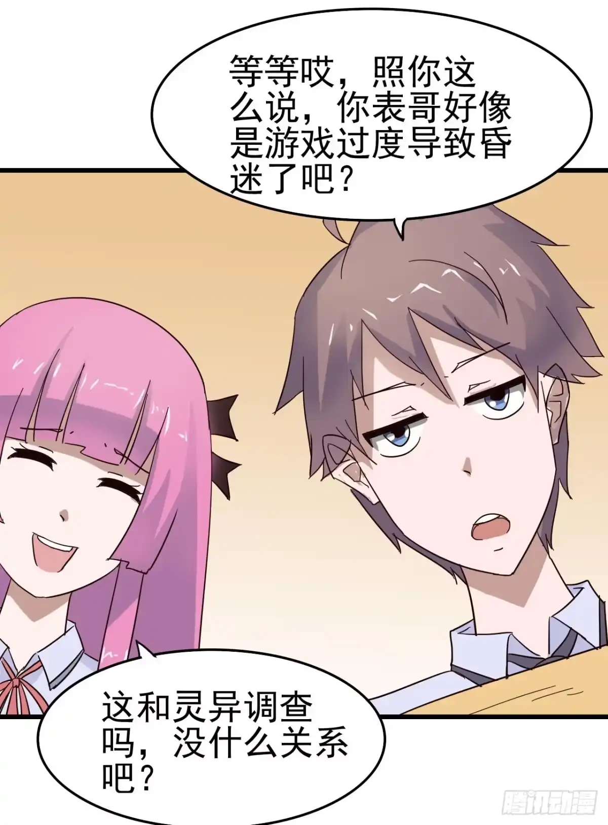 《恶灵调教女王》Part4·恐怖卡带之卷（一） 第17页