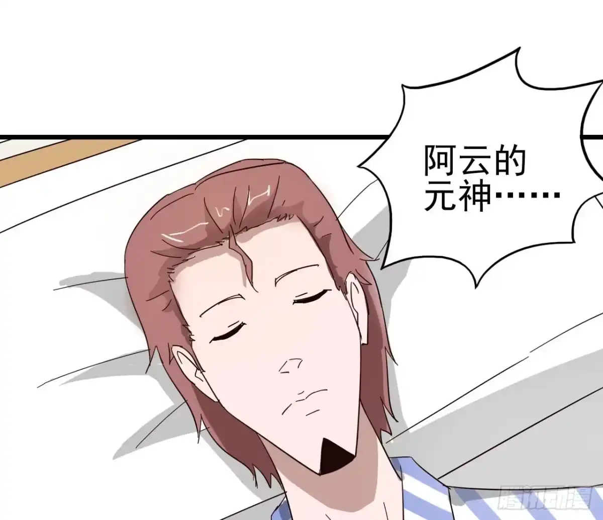 《恶灵调教女王》Part4·恐怖卡带之卷（一） 第59页