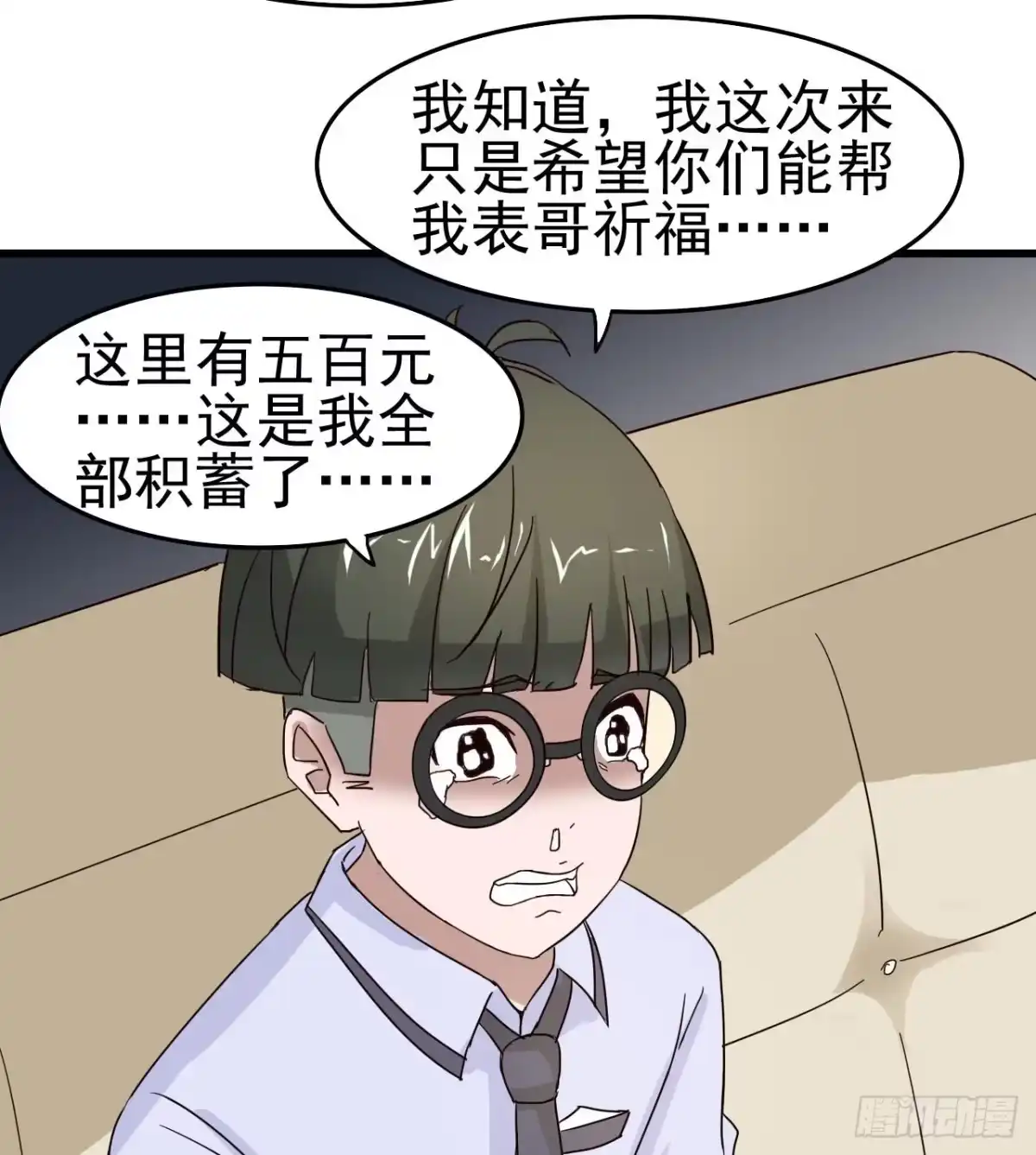 《恶灵调教女王》Part4·恐怖卡带之卷（一） 第49页