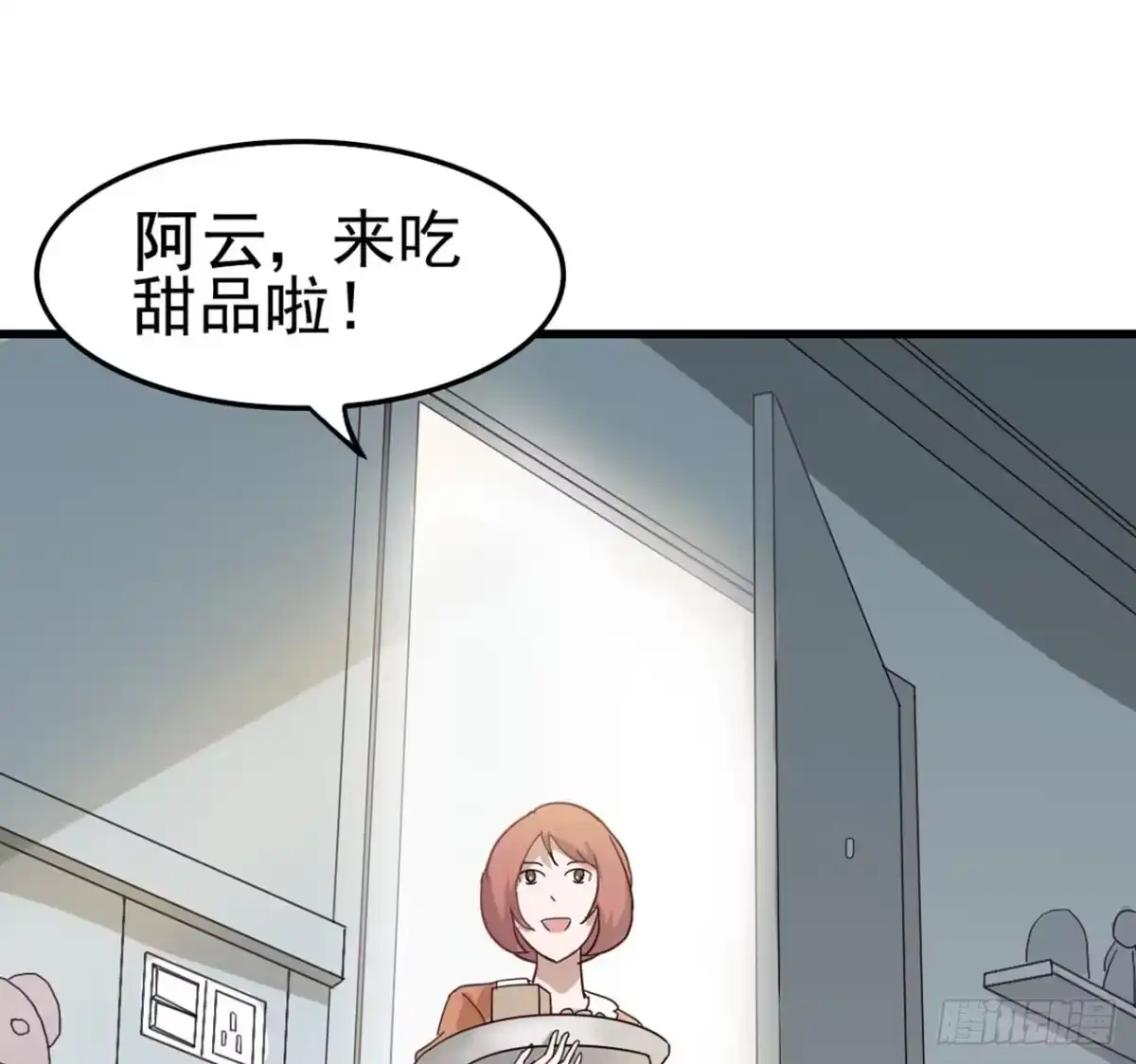《恶灵调教女王》Part4·恐怖卡带之卷（一） 第39页