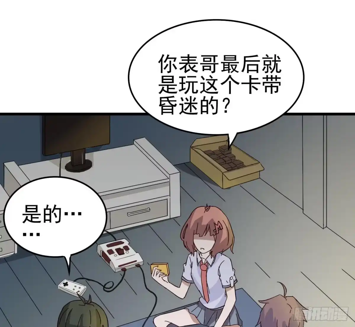 《恶灵调教女王》Part4·恐怖卡带之卷（一） 第63页