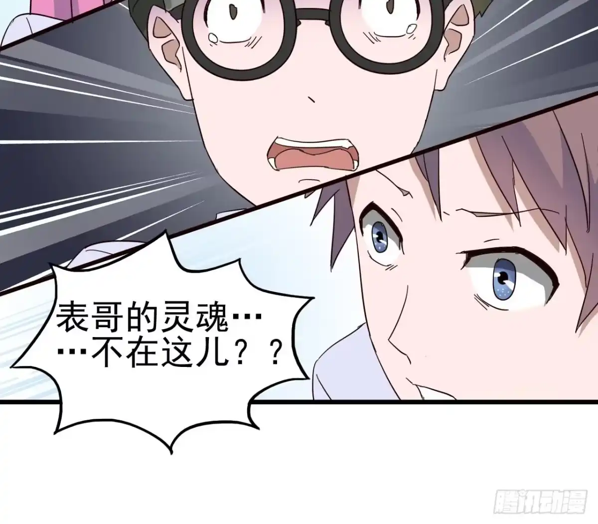 《恶灵调教女王》Part4·恐怖卡带之卷（一） 第62页