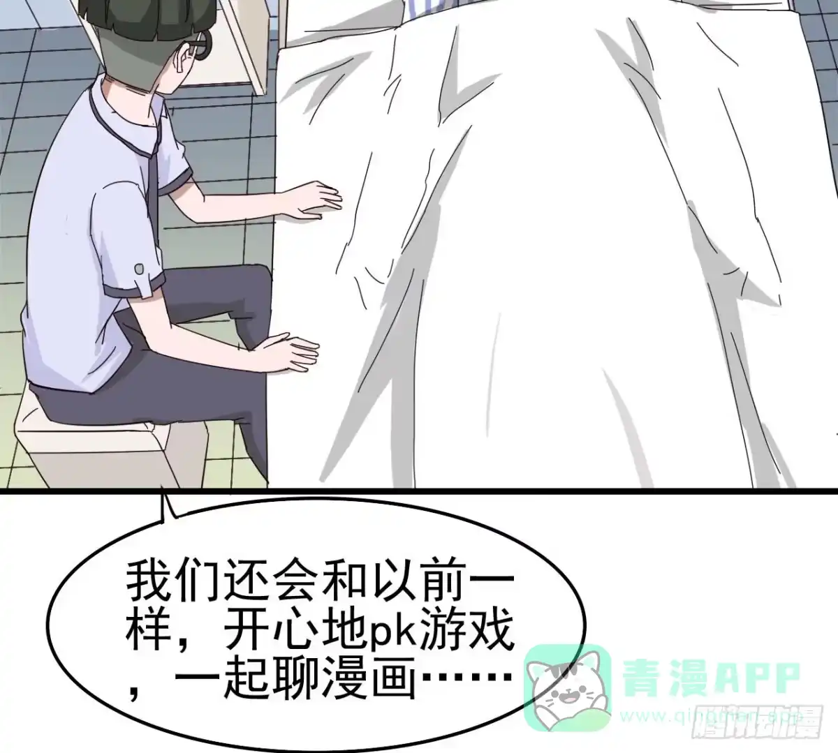 《恶灵调教女王》Part4·恐怖卡带之卷（一） 第56页