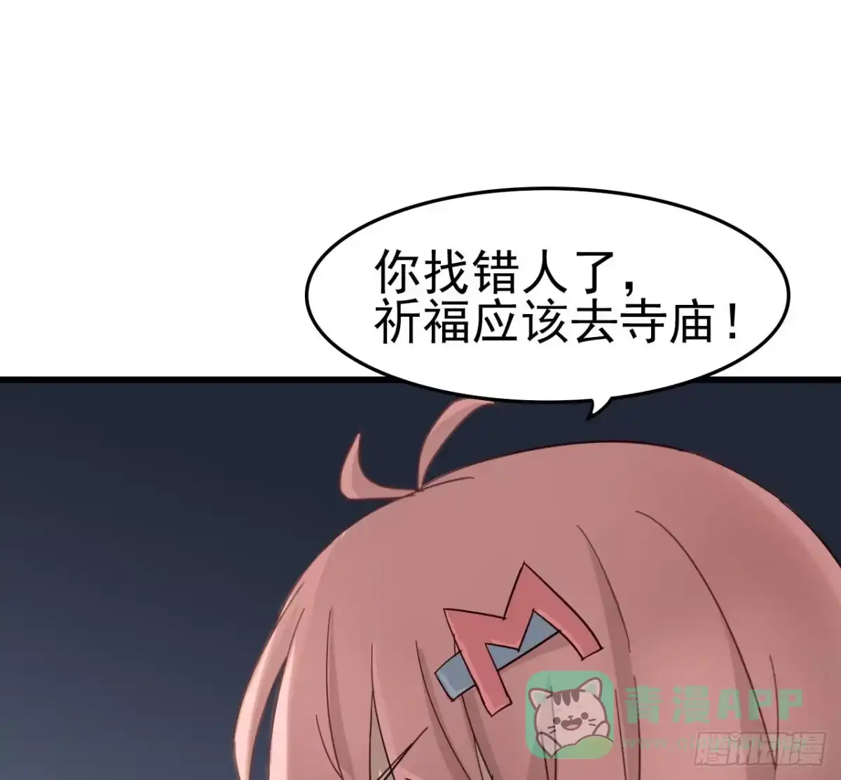 《恶灵调教女王》Part4·恐怖卡带之卷（一） 第51页