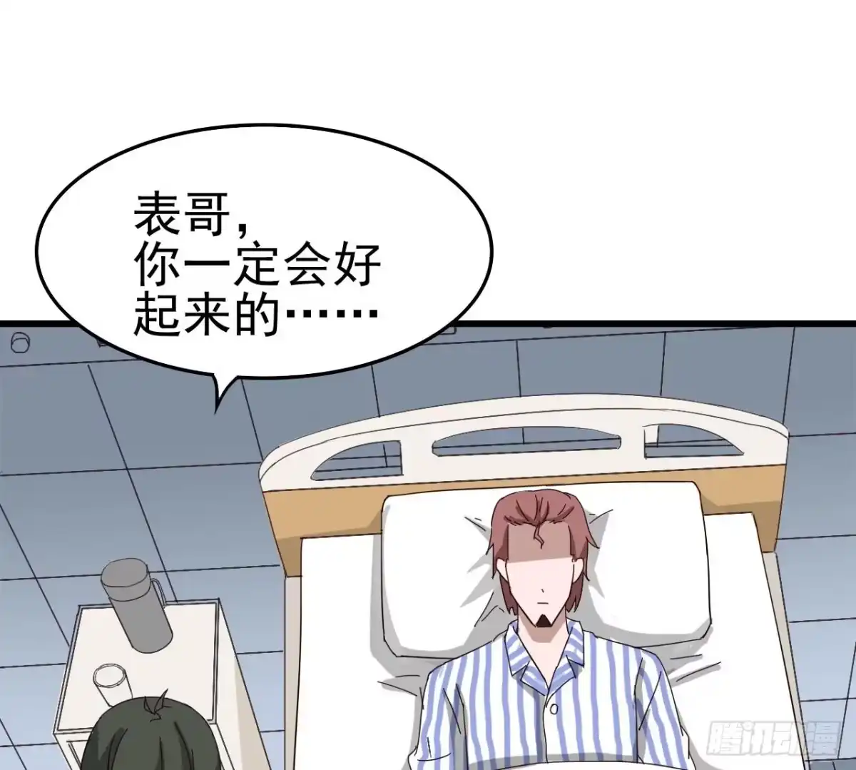 《恶灵调教女王》Part4·恐怖卡带之卷（一） 第55页
