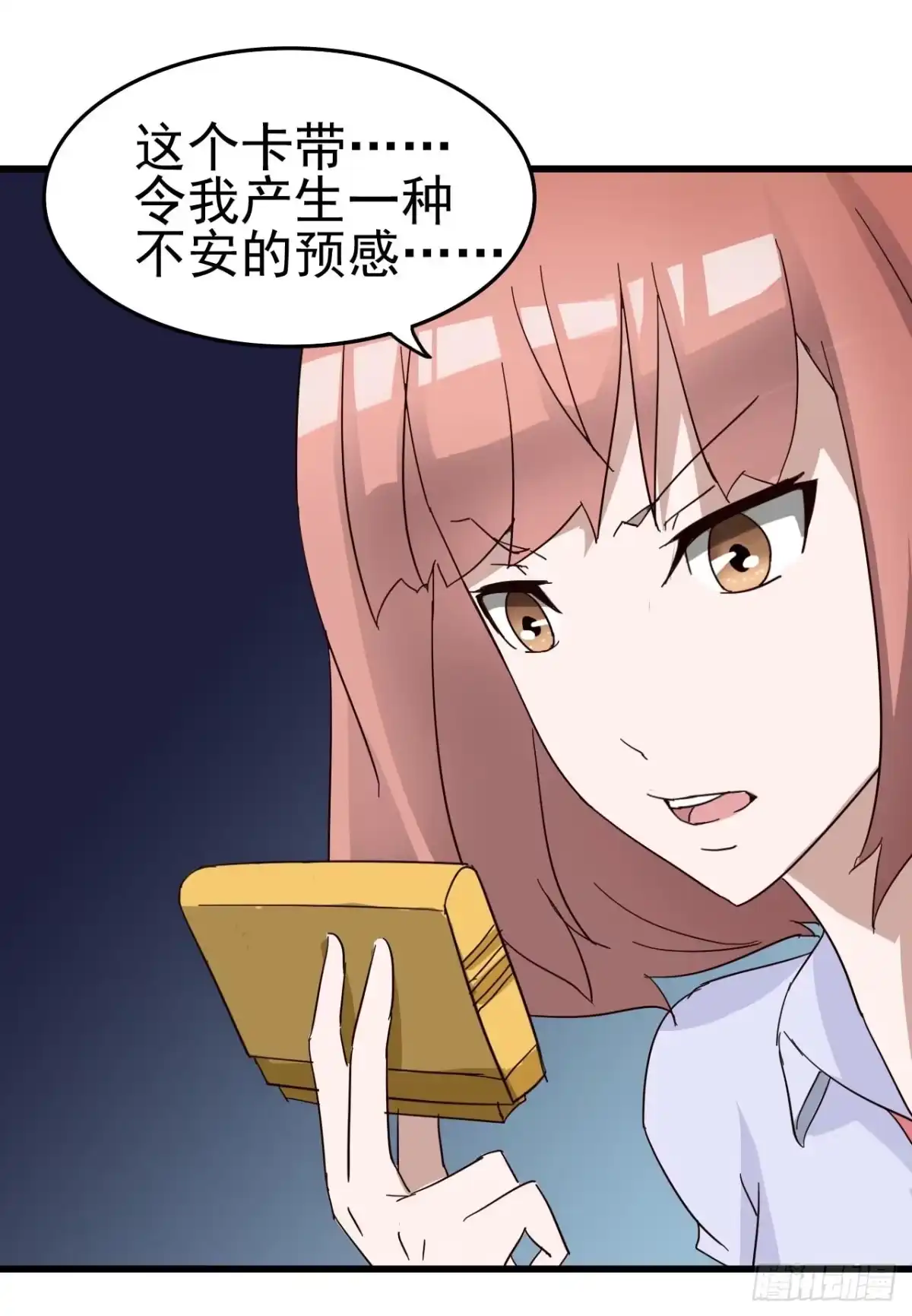 《恶灵调教女王》Part4·恐怖卡带之卷（一） 第29页