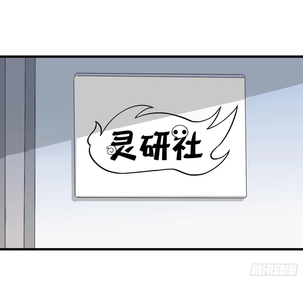 《恶灵调教女王》Part4·恐怖卡带之卷（一） 第8页