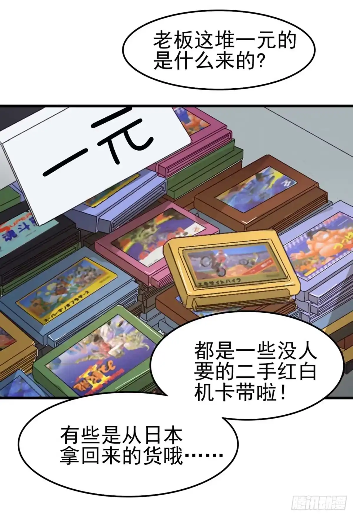 《恶灵调教女王》Part4·恐怖卡带之卷（一） 第34页