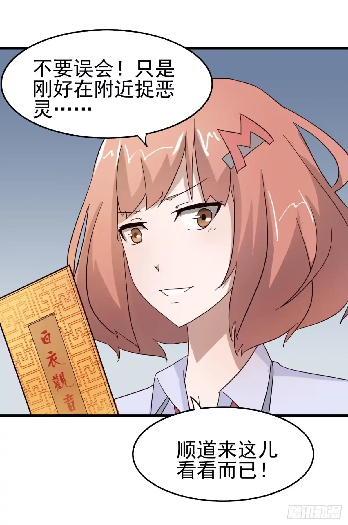 《恶灵调教女王》Part4·恐怖卡带之卷（一） 第24页