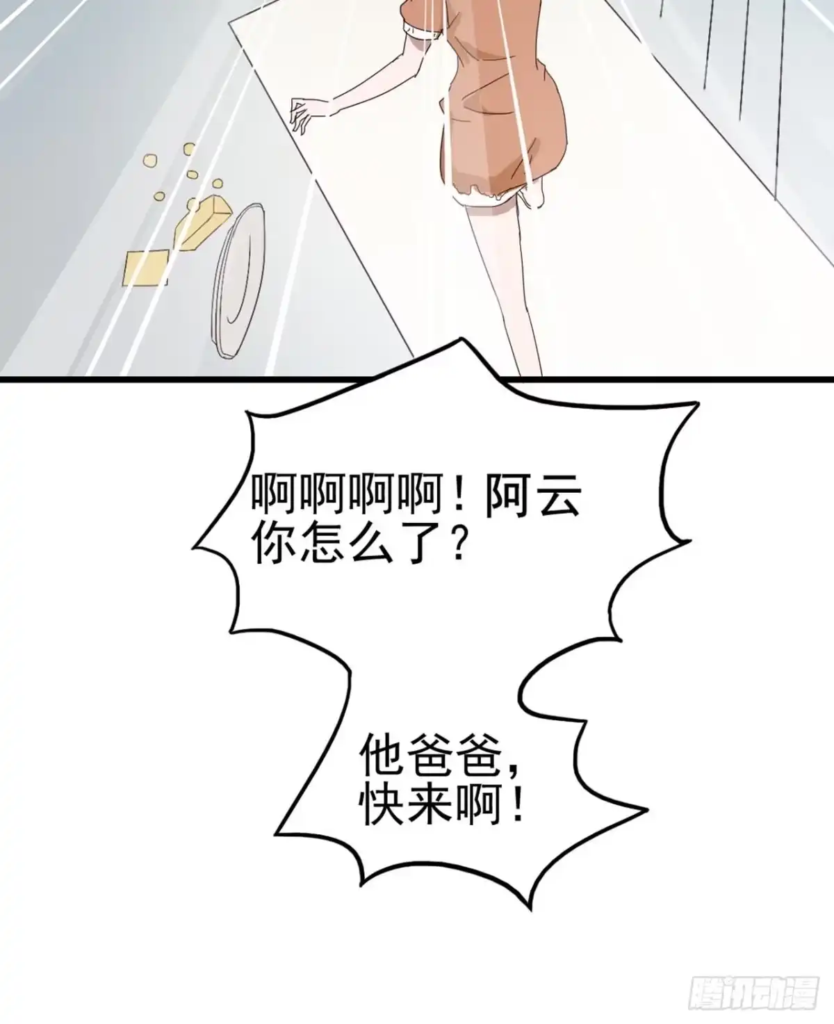 《恶灵调教女王》Part4·恐怖卡带之卷（一） 第42页