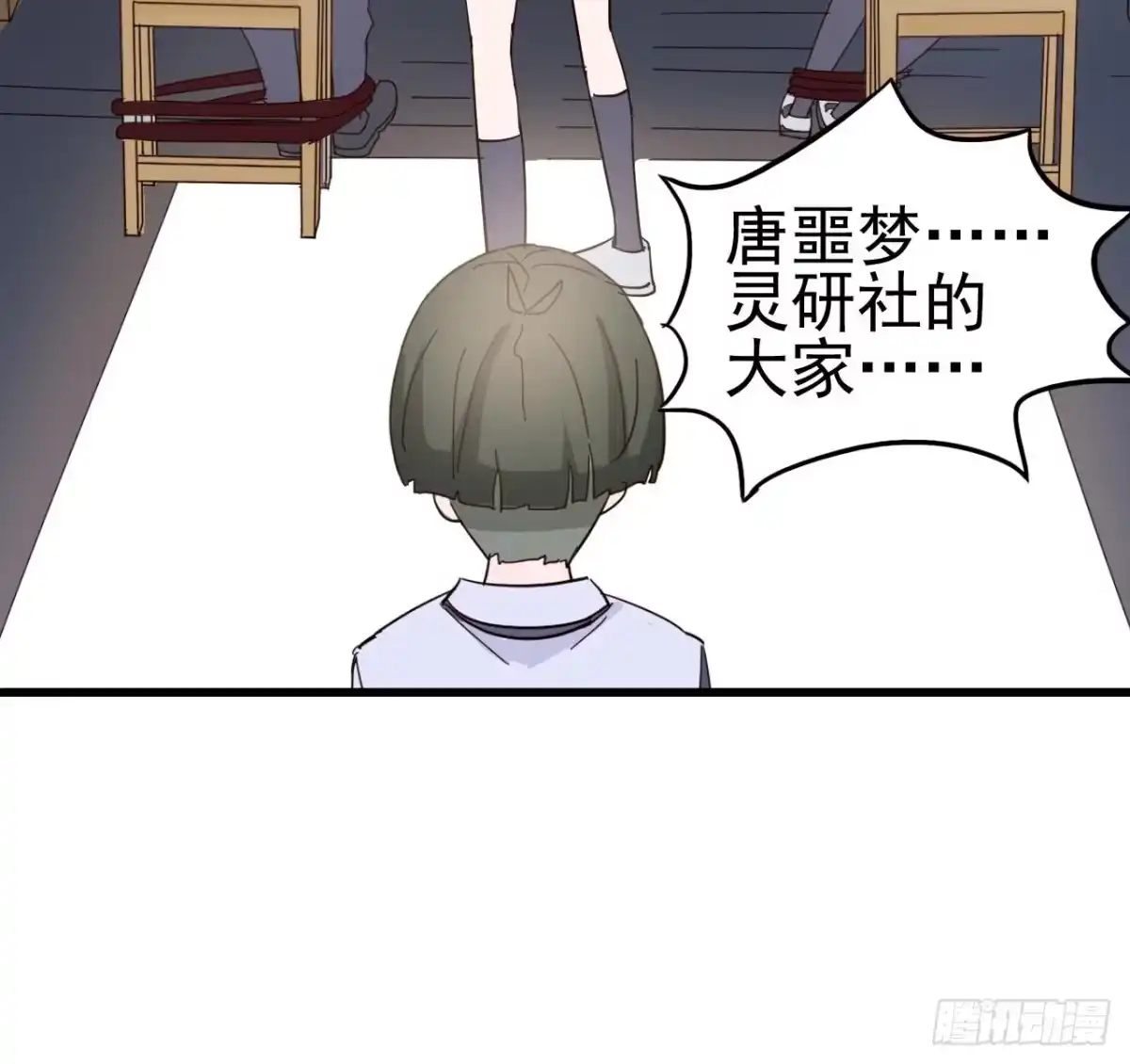 《恶灵调教女王》Part4·恐怖卡带之卷（一） 第48页