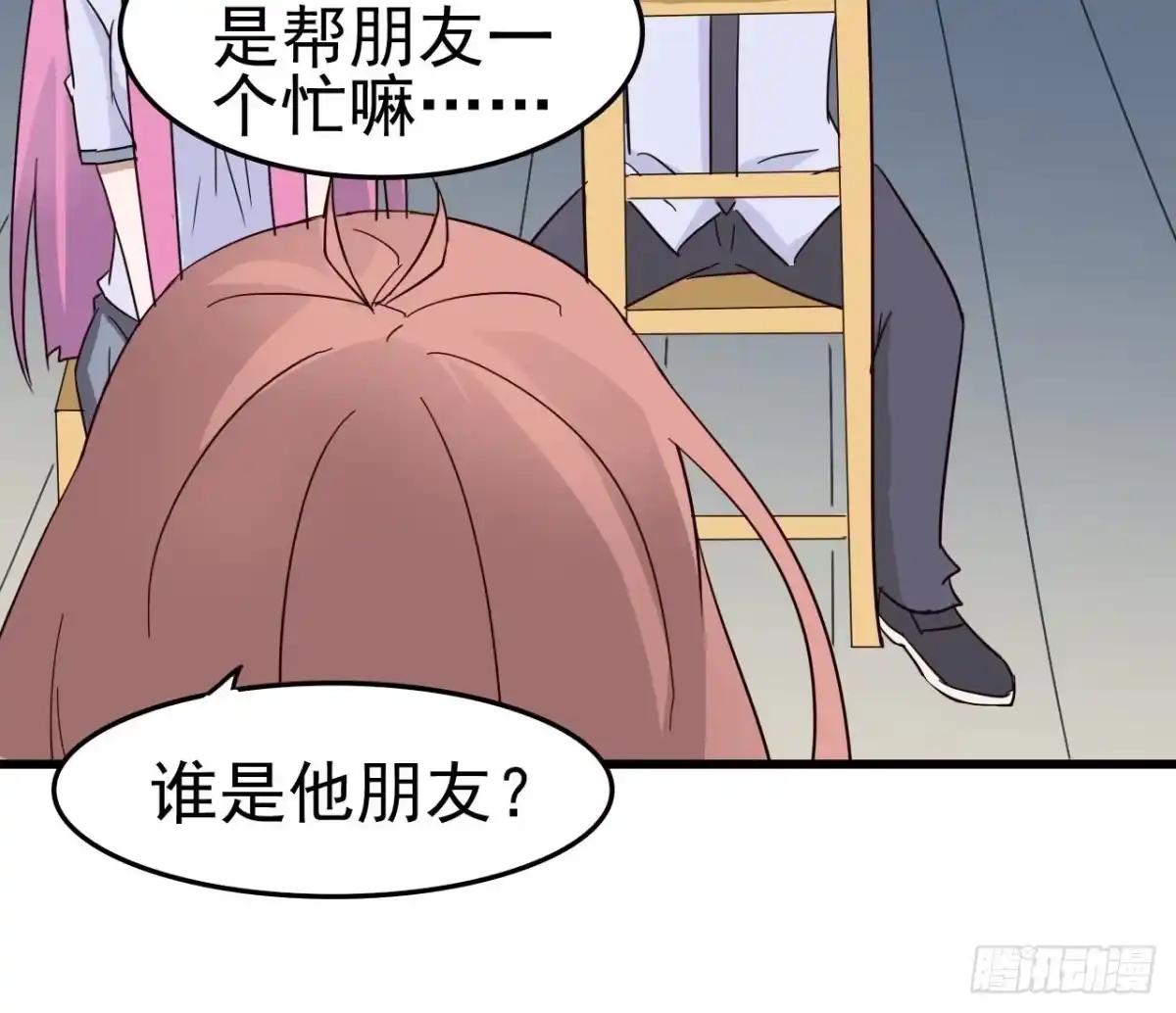 《恶灵调教女王》Part4·恐怖卡带之卷（一） 第54页