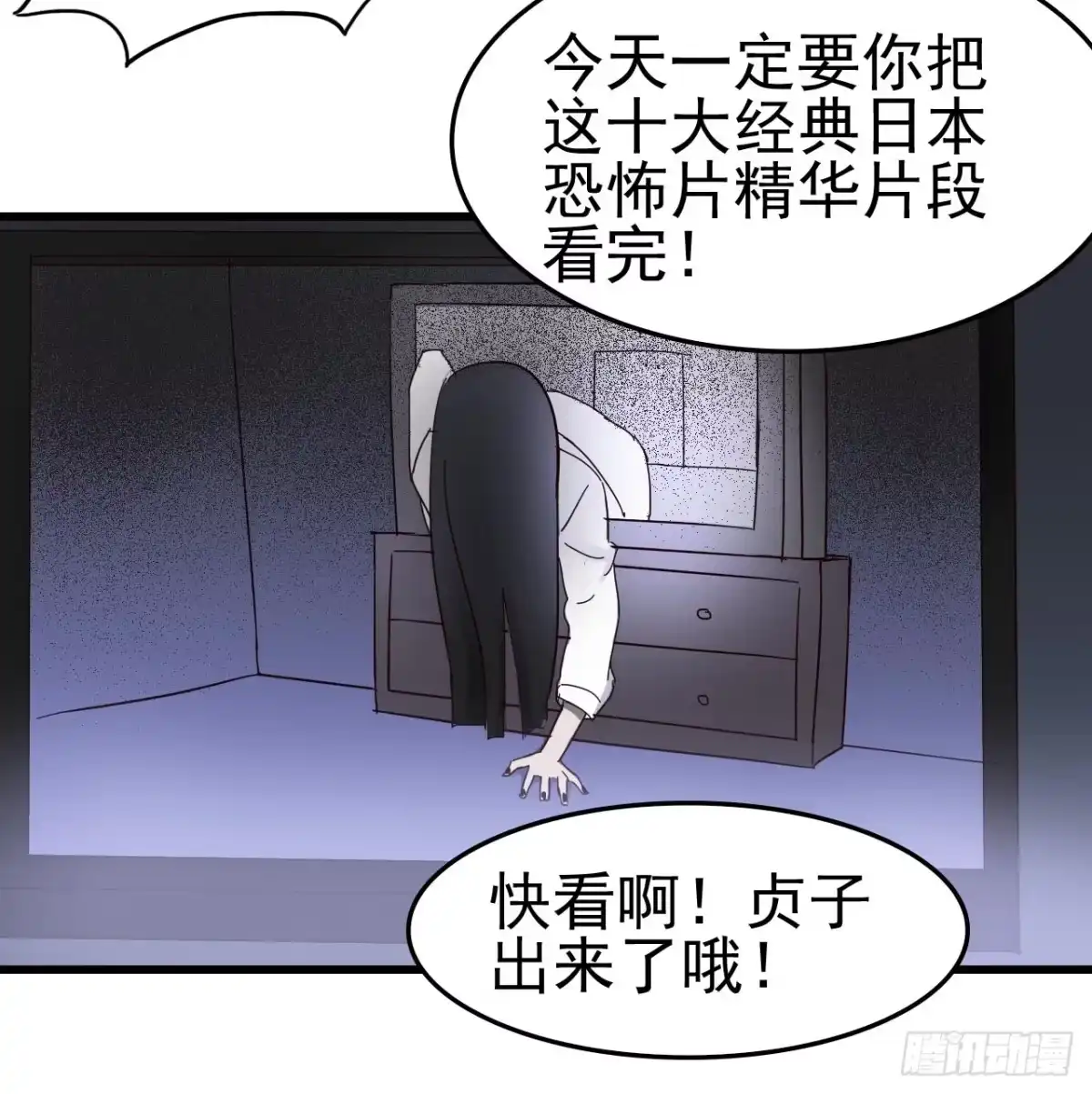 《恶灵调教女王》Part4·恐怖卡带之卷（一） 第12页